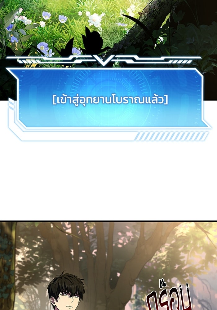 นักบุญเนโครแมนเซอร์ - หน้า 74
