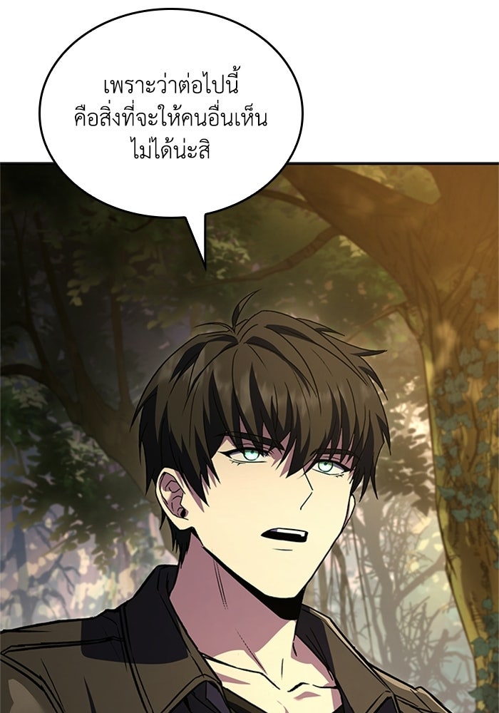 นักบุญเนโครแมนเซอร์ - หน้า 86