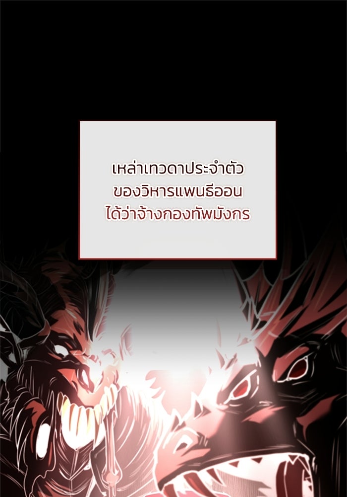 นักบุญเนโครแมนเซอร์ - หน้า 1