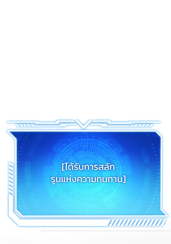นักบุญเนโครแมนเซอร์ - หน้า 103