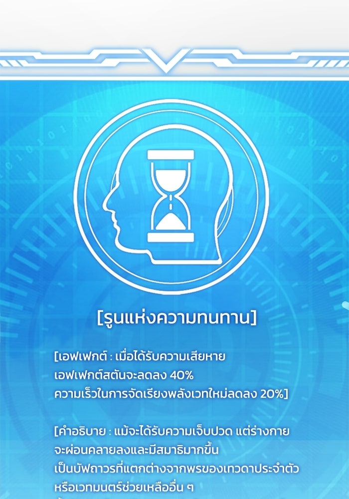 นักบุญเนโครแมนเซอร์ - หน้า 104