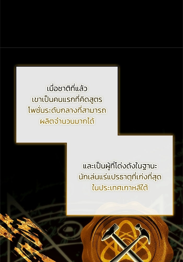 นักบุญเนโครแมนเซอร์ - หน้า 129