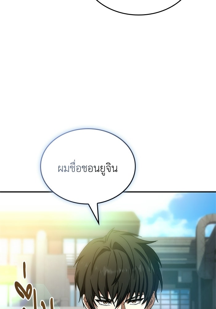 นักบุญเนโครแมนเซอร์ - หน้า 134