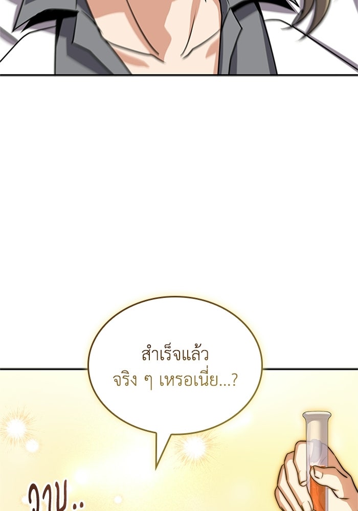 นักบุญเนโครแมนเซอร์ - หน้า 159