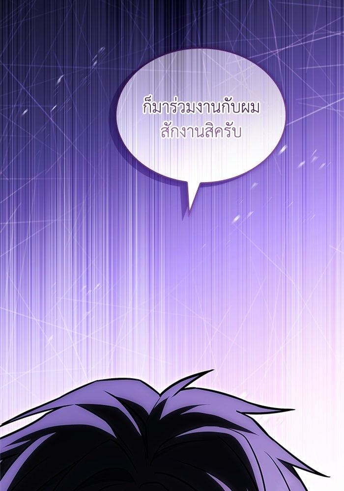 นักบุญเนโครแมนเซอร์ - หน้า 166