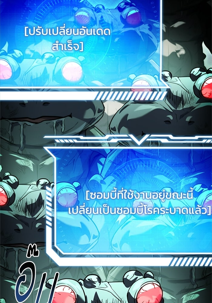 นักบุญเนโครแมนเซอร์ - หน้า 25