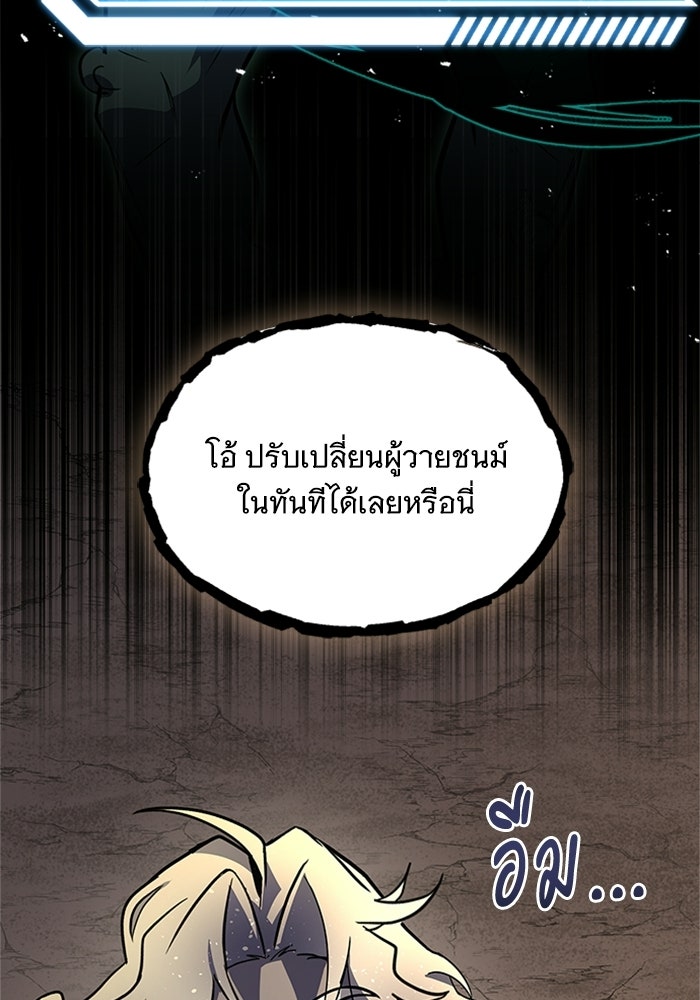 นักบุญเนโครแมนเซอร์ - หน้า 27