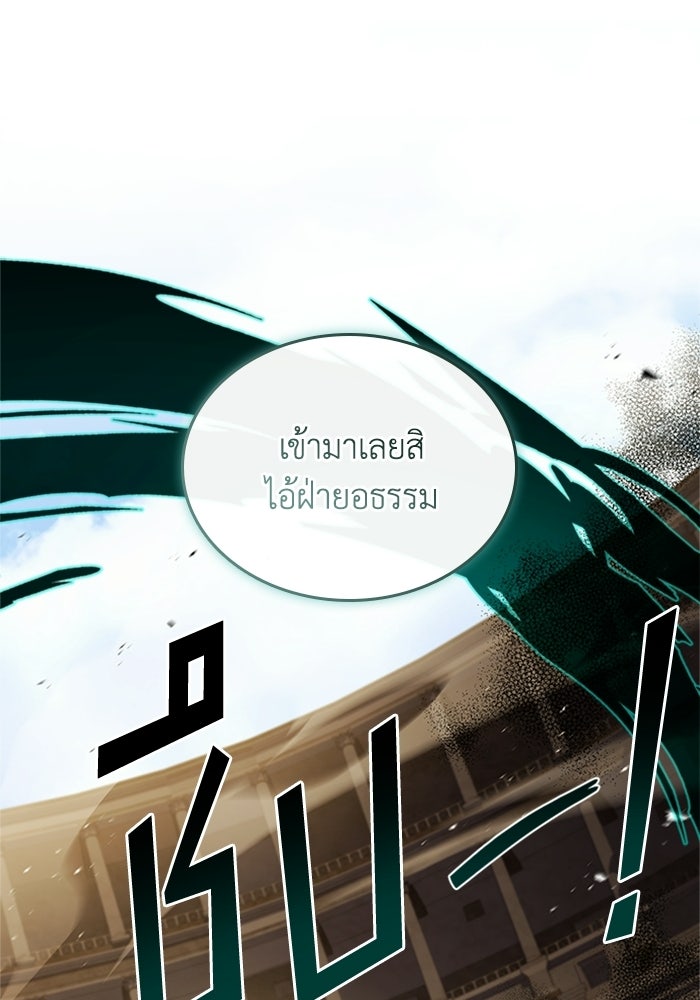 นักบุญเนโครแมนเซอร์ - หน้า 30