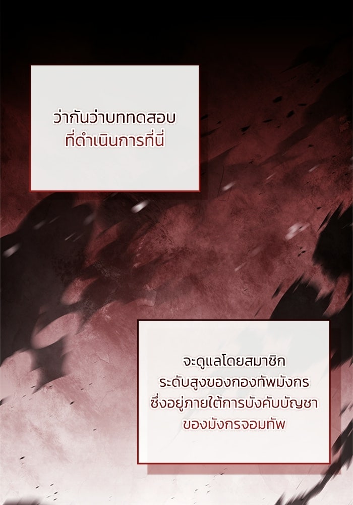 นักบุญเนโครแมนเซอร์ - หน้า 4