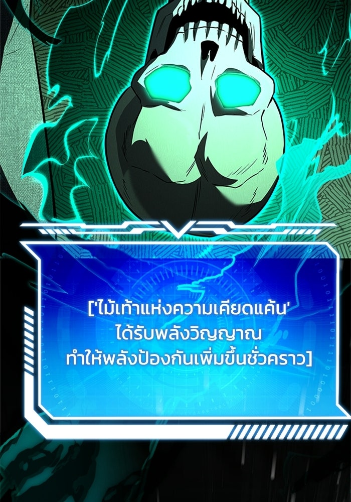นักบุญเนโครแมนเซอร์ - หน้า 59