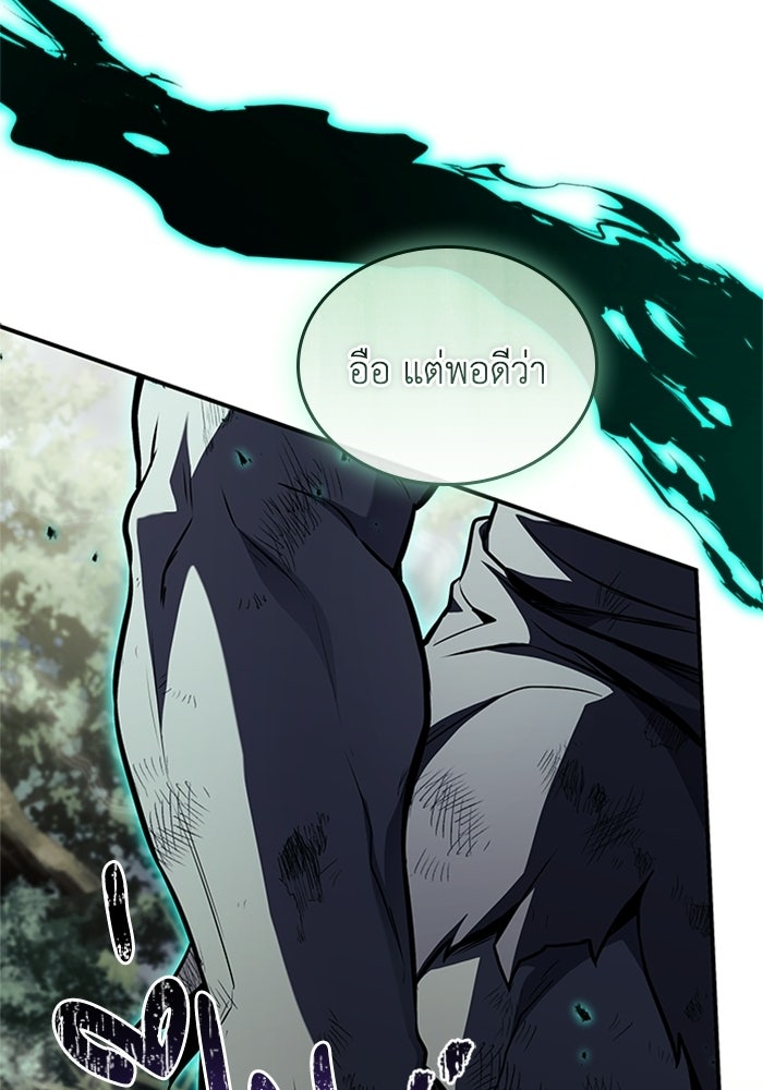 นักบุญเนโครแมนเซอร์ - หน้า 141