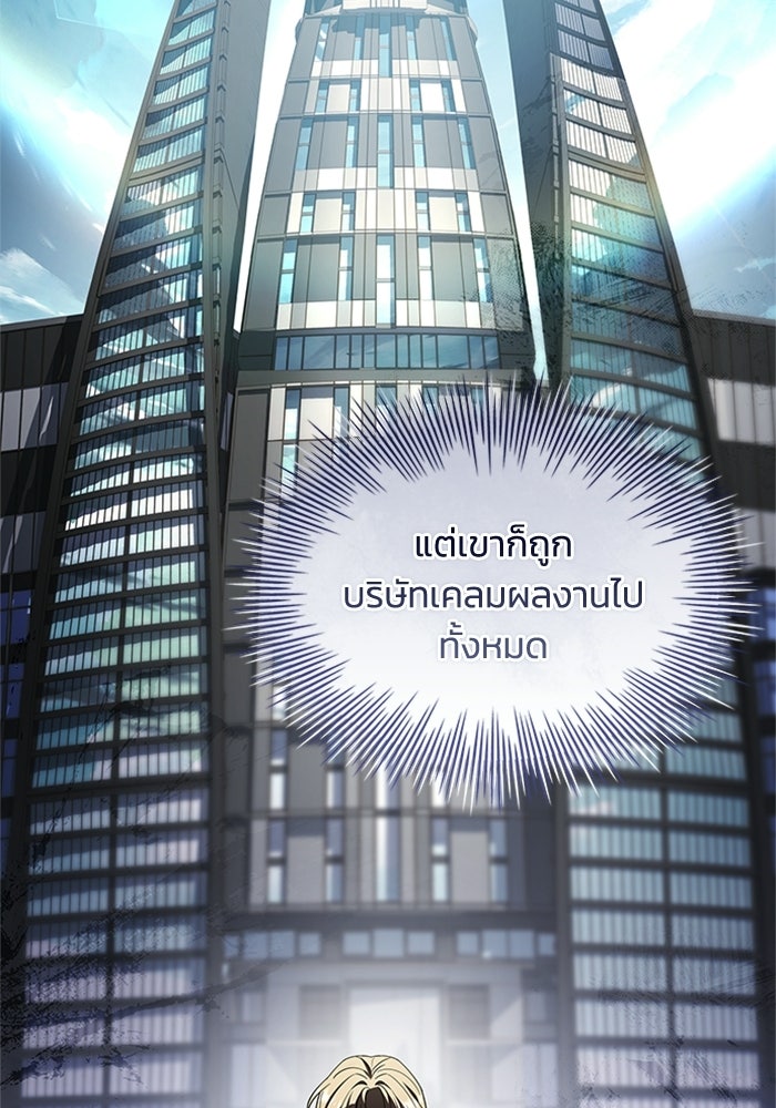 นักบุญเนโครแมนเซอร์ - หน้า 24