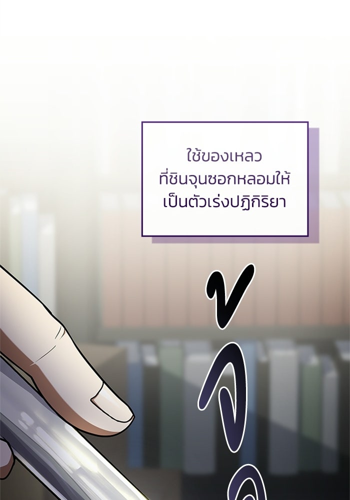 นักบุญเนโครแมนเซอร์ - หน้า 40