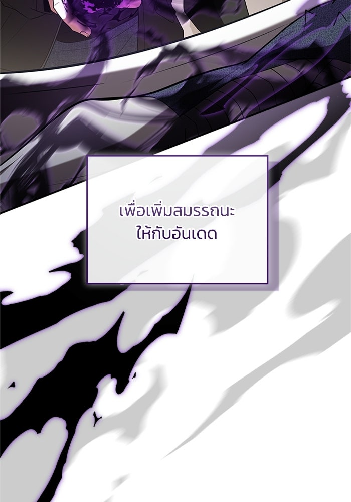 นักบุญเนโครแมนเซอร์ - หน้า 44