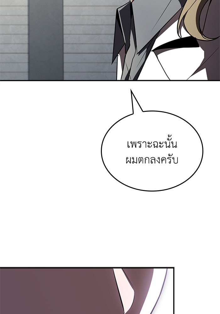 นักบุญเนโครแมนเซอร์ - หน้า 65