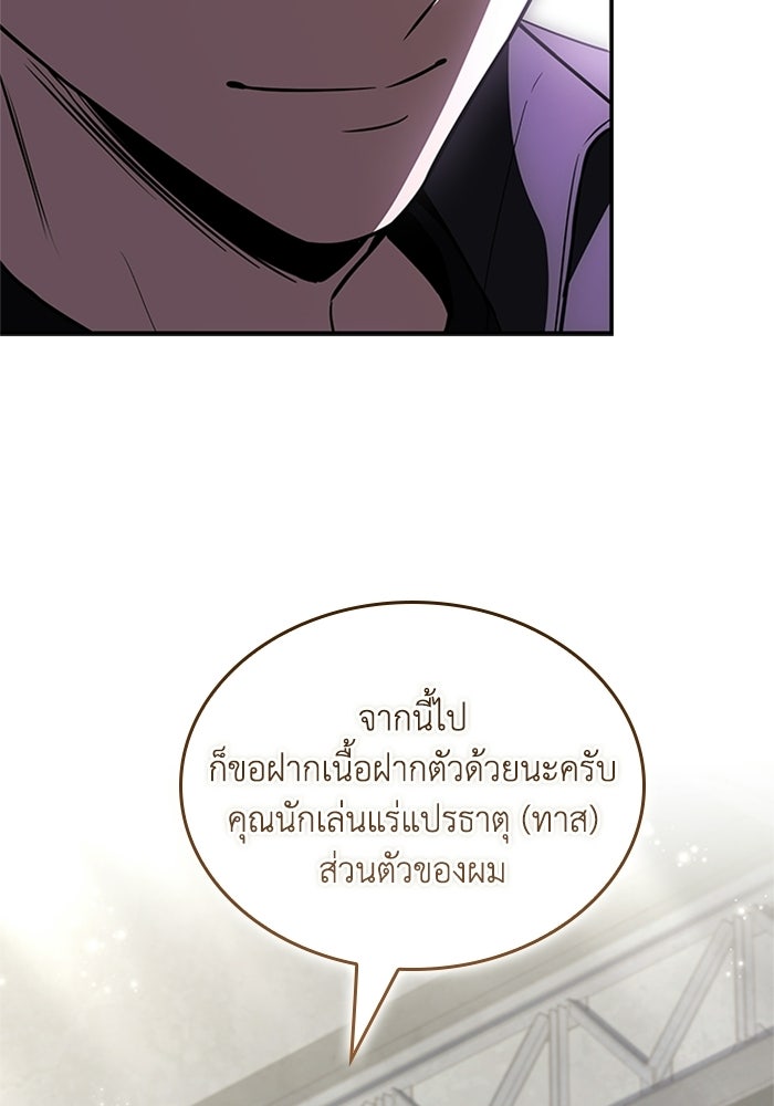 นักบุญเนโครแมนเซอร์ - หน้า 66