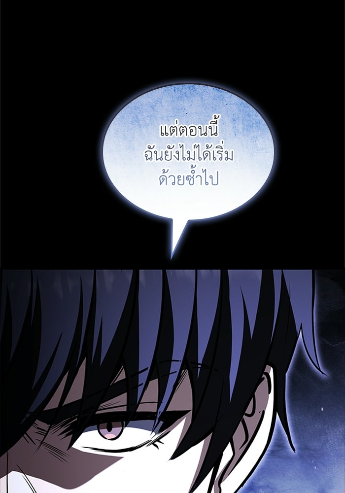 นักบุญเนโครแมนเซอร์ - หน้า 111