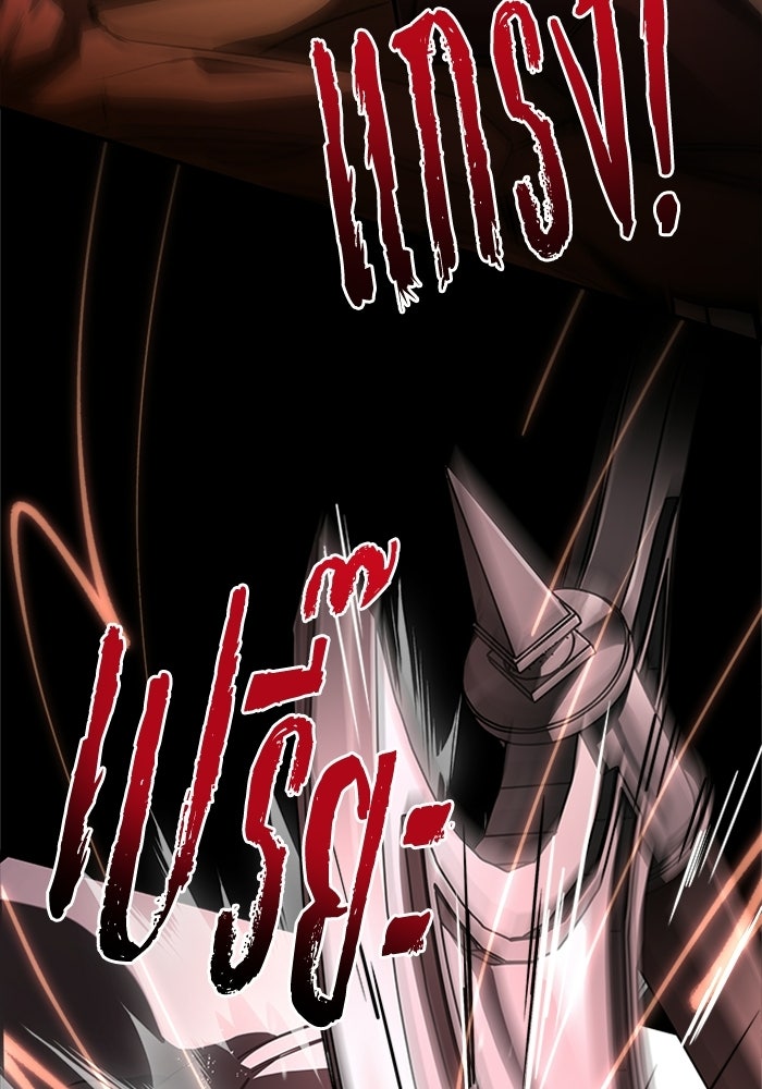 นักบุญเนโครแมนเซอร์ - หน้า 118