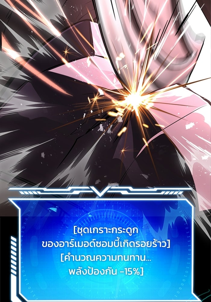นักบุญเนโครแมนเซอร์ - หน้า 119