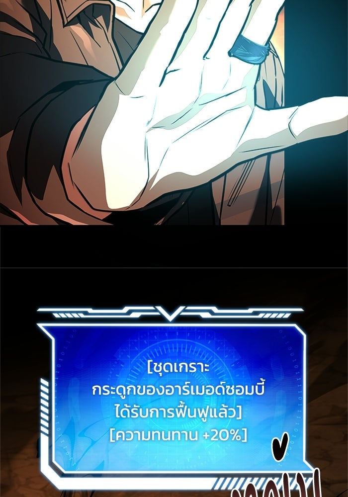 นักบุญเนโครแมนเซอร์ - หน้า 121