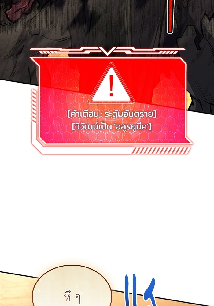นักบุญเนโครแมนเซอร์ - หน้า 143