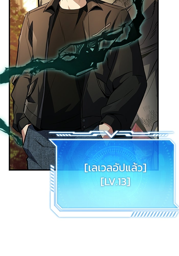 นักบุญเนโครแมนเซอร์ - หน้า 15