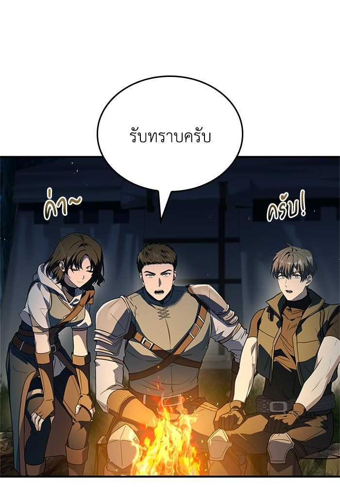 นักบุญเนโครแมนเซอร์ - หน้า 27