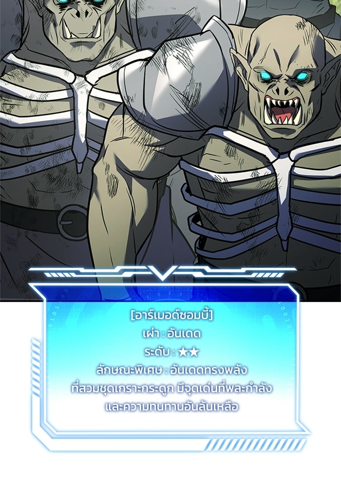 นักบุญเนโครแมนเซอร์ - หน้า 62