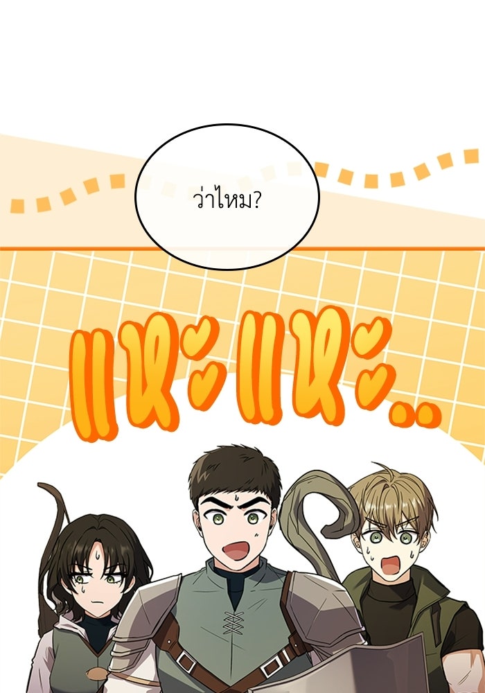 นักบุญเนโครแมนเซอร์ - หน้า 9