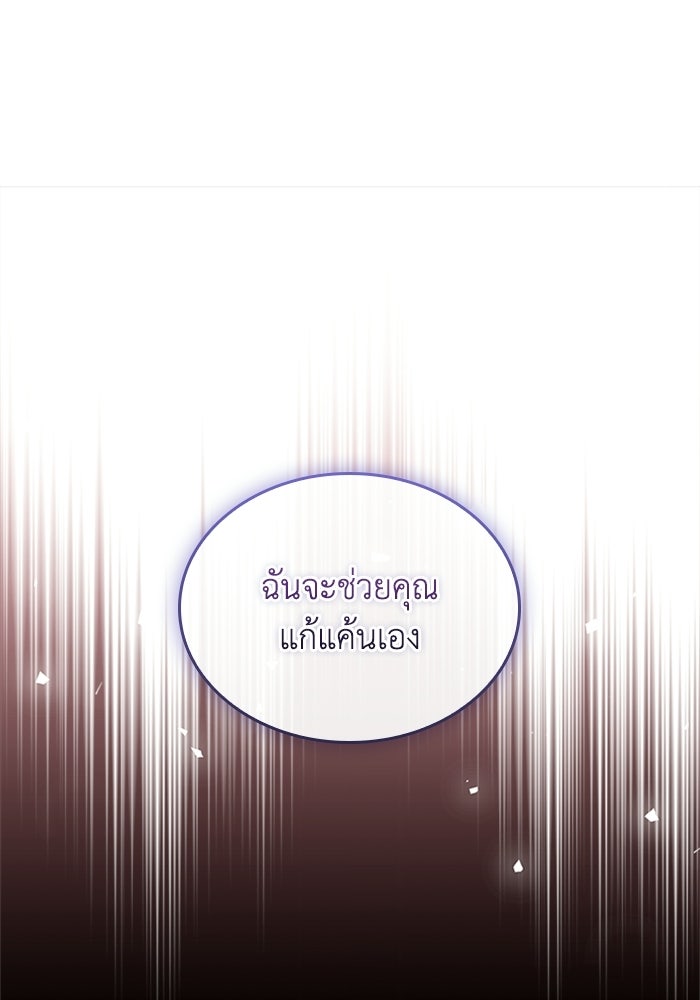 นักบุญเนโครแมนเซอร์ - หน้า 1