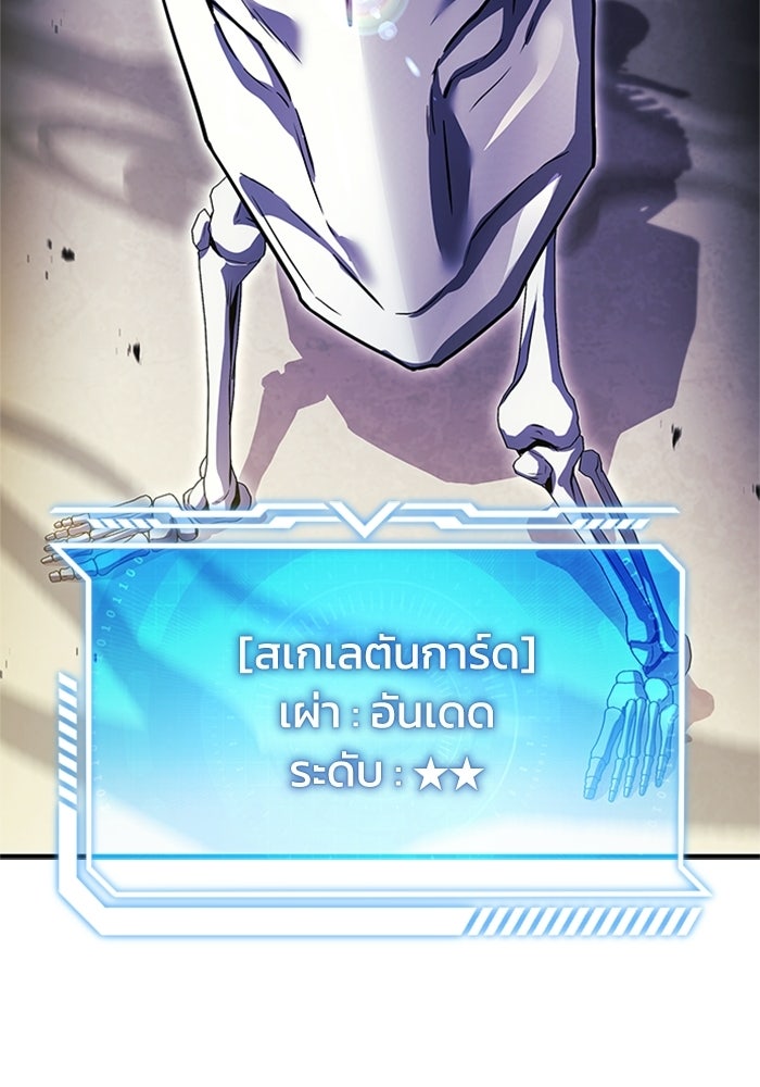 นักบุญเนโครแมนเซอร์ - หน้า 117