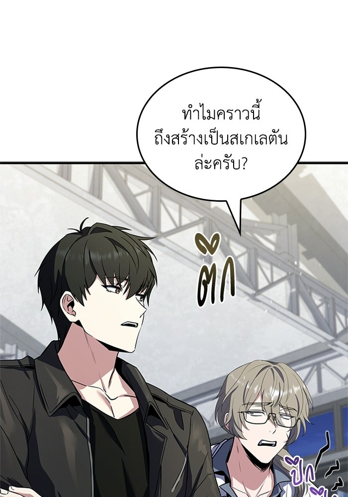 นักบุญเนโครแมนเซอร์ - หน้า 121