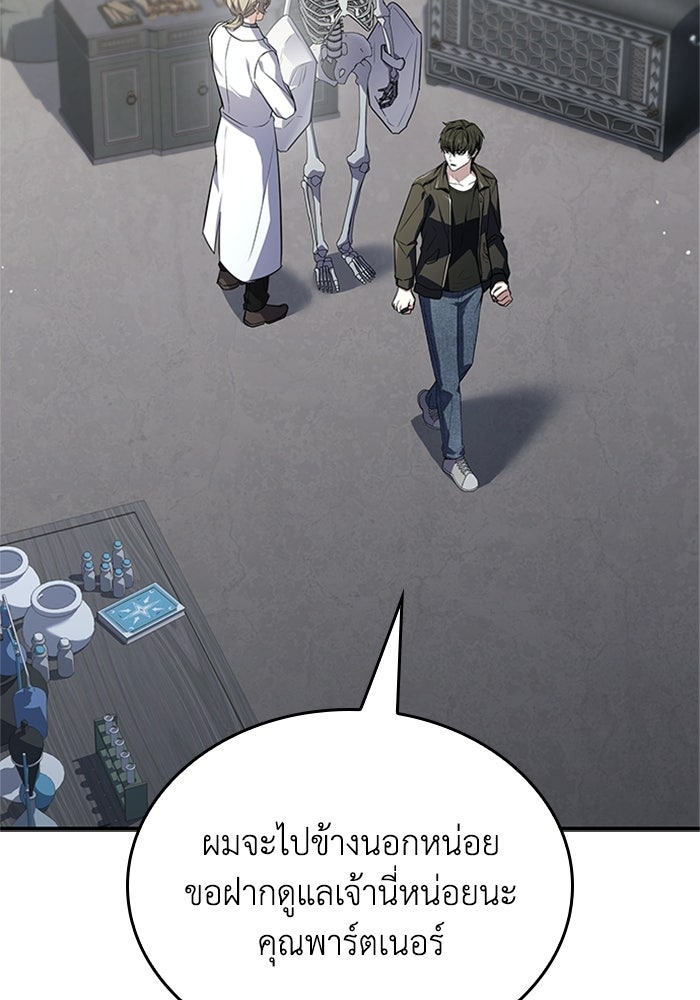 นักบุญเนโครแมนเซอร์ - หน้า 128