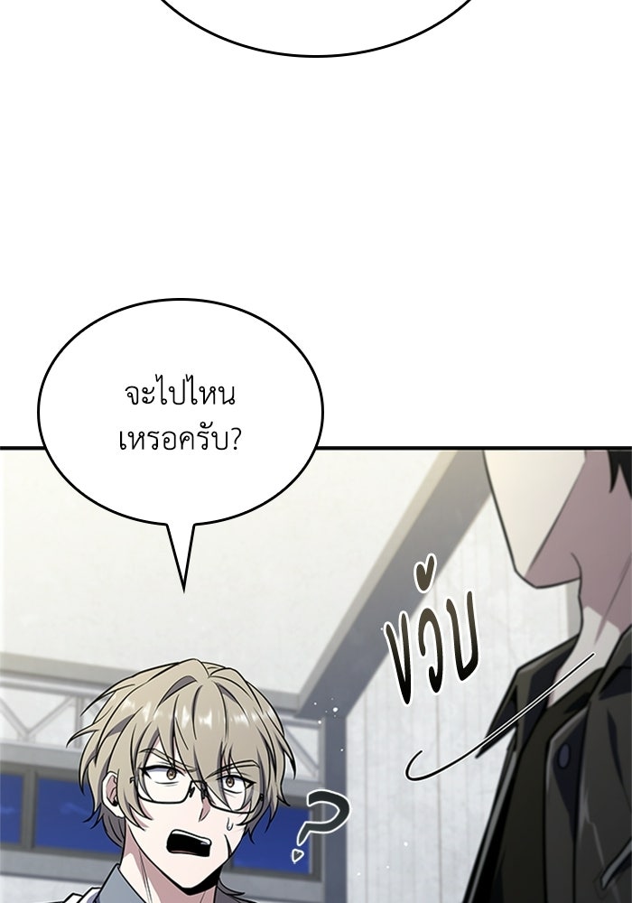 นักบุญเนโครแมนเซอร์ - หน้า 129