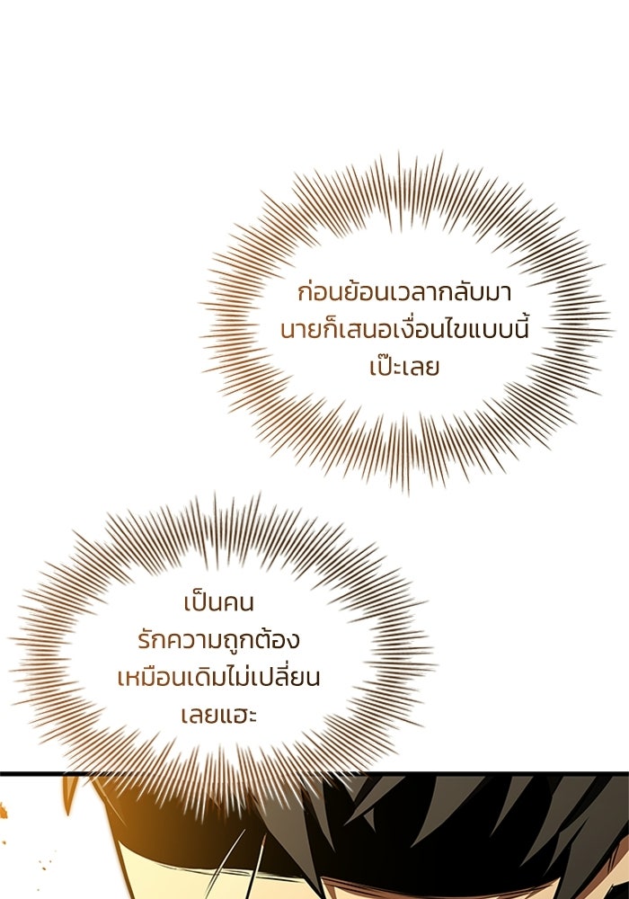 นักบุญเนโครแมนเซอร์ - หน้า 17