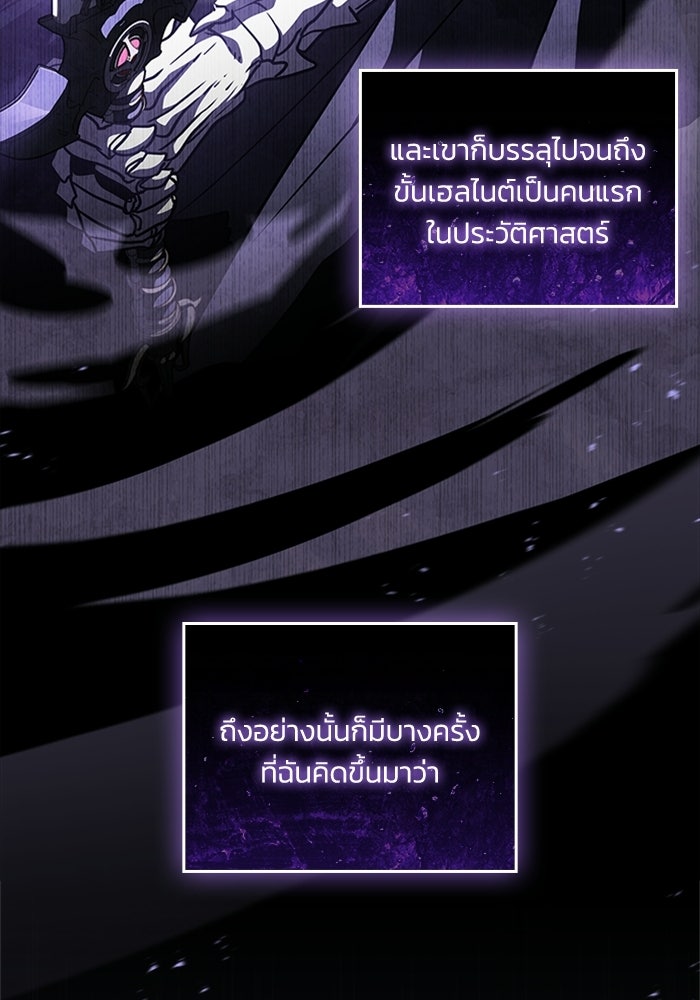 นักบุญเนโครแมนเซอร์ - หน้า 32