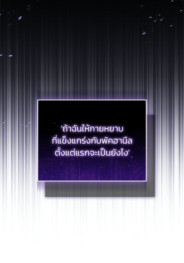 นักบุญเนโครแมนเซอร์ - หน้า 33
