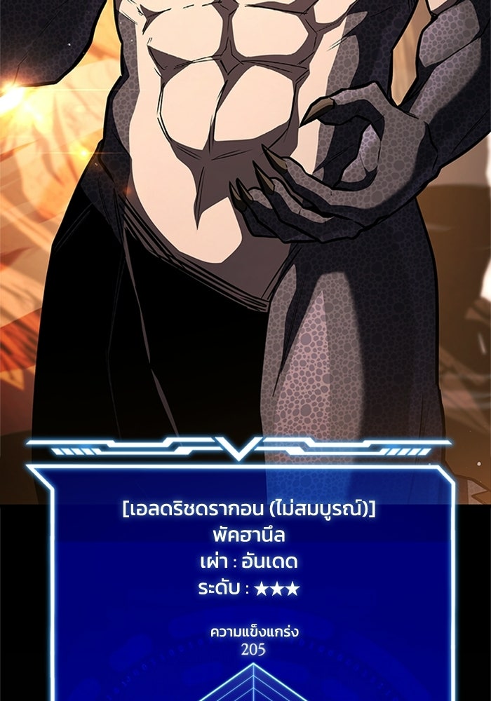 นักบุญเนโครแมนเซอร์ - หน้า 37