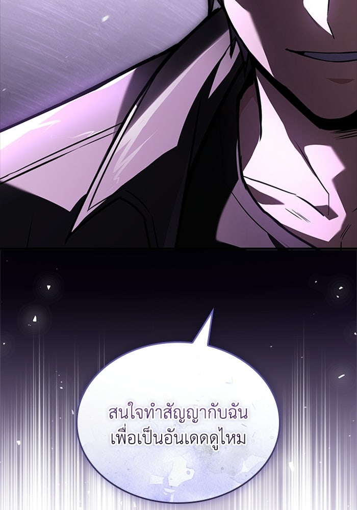 นักบุญเนโครแมนเซอร์ - หน้า 4