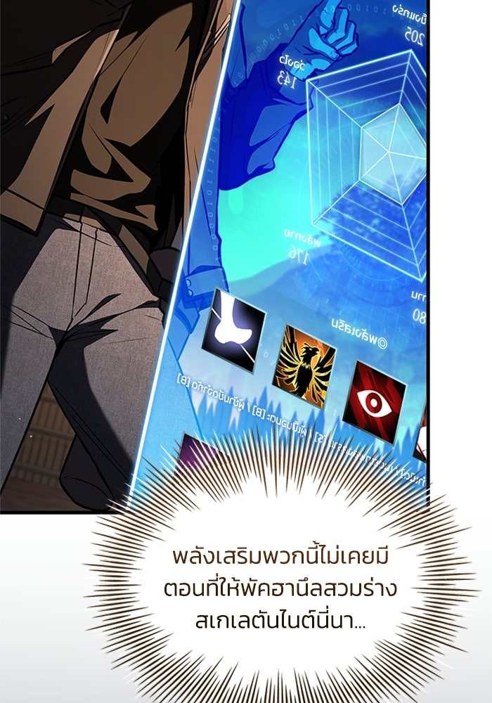 นักบุญเนโครแมนเซอร์ - หน้า 40