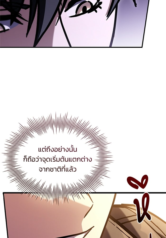 นักบุญเนโครแมนเซอร์ - หน้า 47