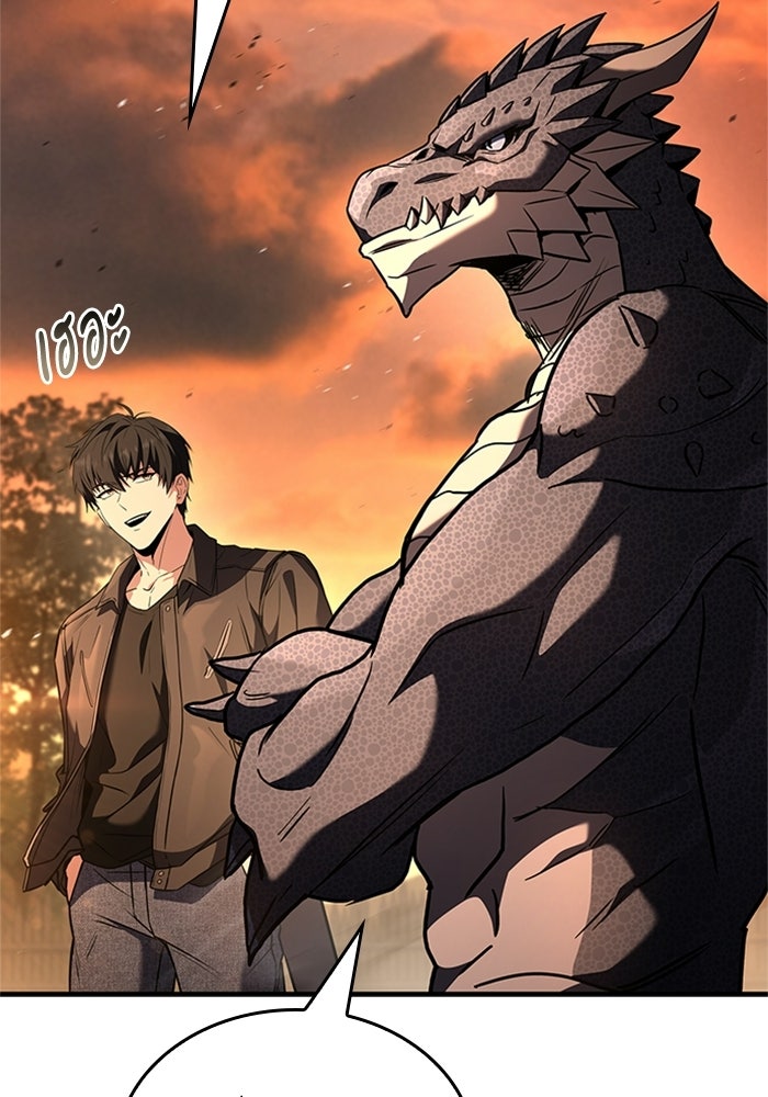 นักบุญเนโครแมนเซอร์ - หน้า 55