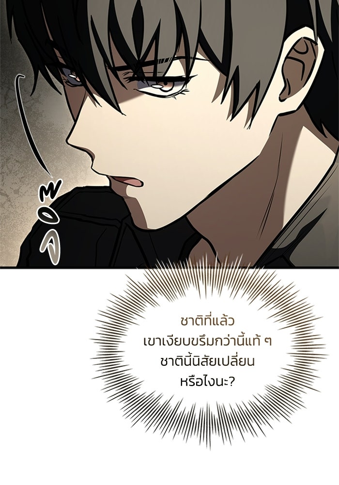 นักบุญเนโครแมนเซอร์ - หน้า 57