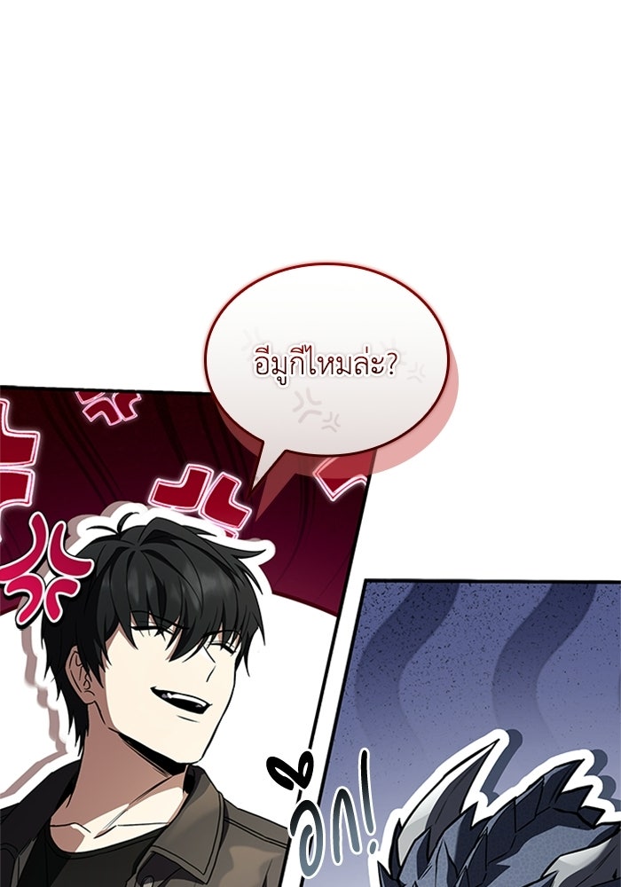นักบุญเนโครแมนเซอร์ - หน้า 62