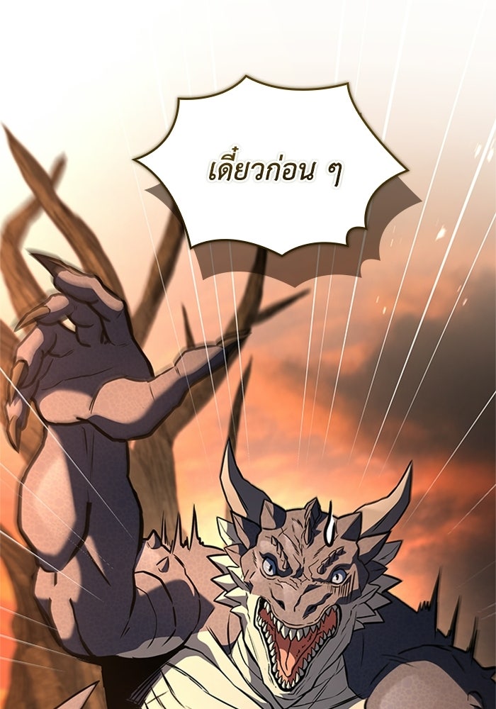 นักบุญเนโครแมนเซอร์ - หน้า 69