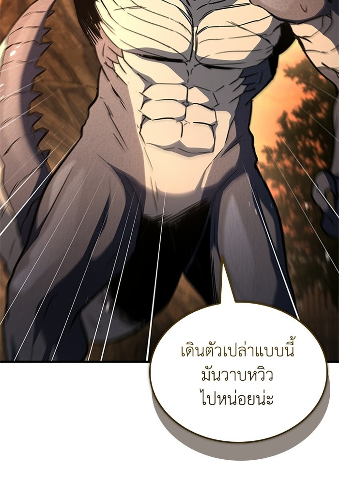 นักบุญเนโครแมนเซอร์ - หน้า 70