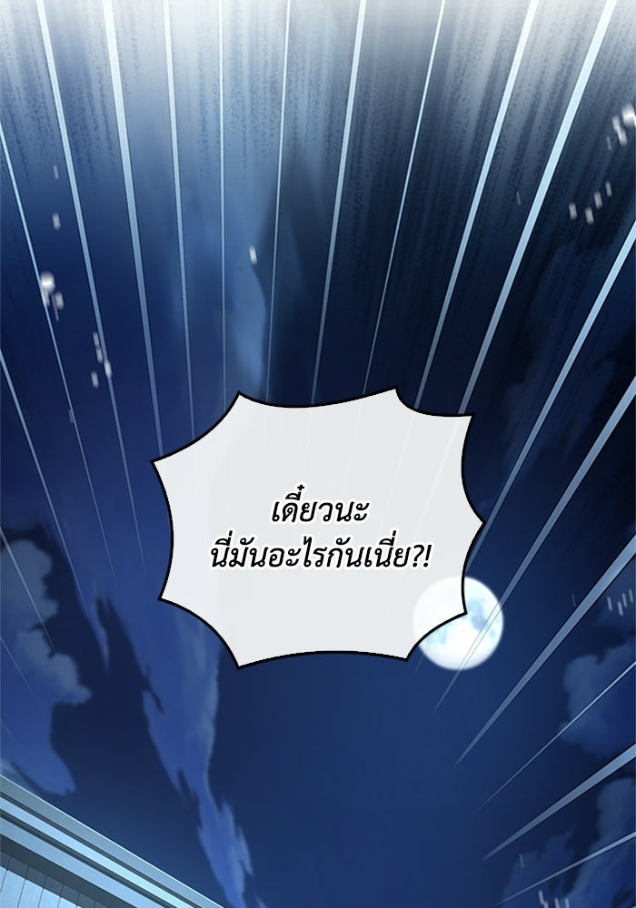 นักบุญเนโครแมนเซอร์ - หน้า 79