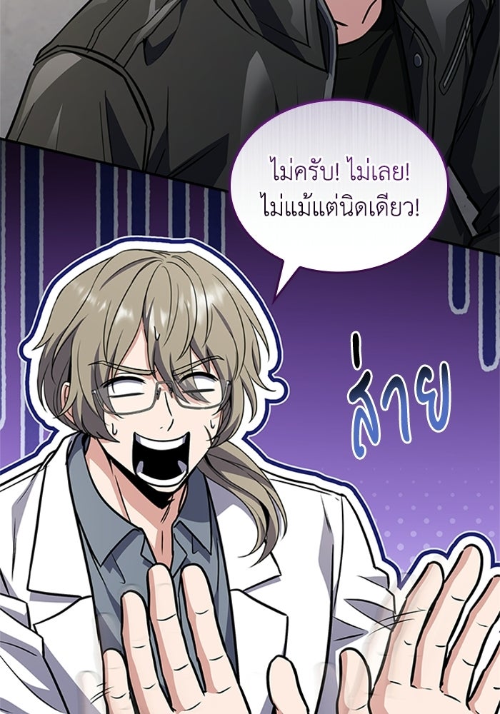 นักบุญเนโครแมนเซอร์ - หน้า 96