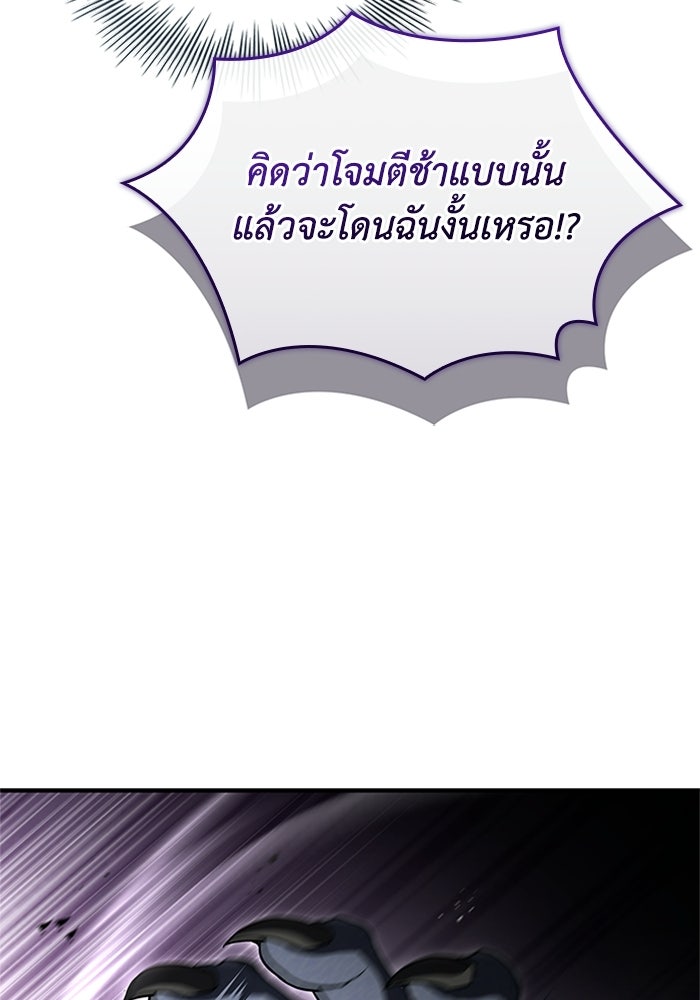 นักบุญเนโครแมนเซอร์ - หน้า 35