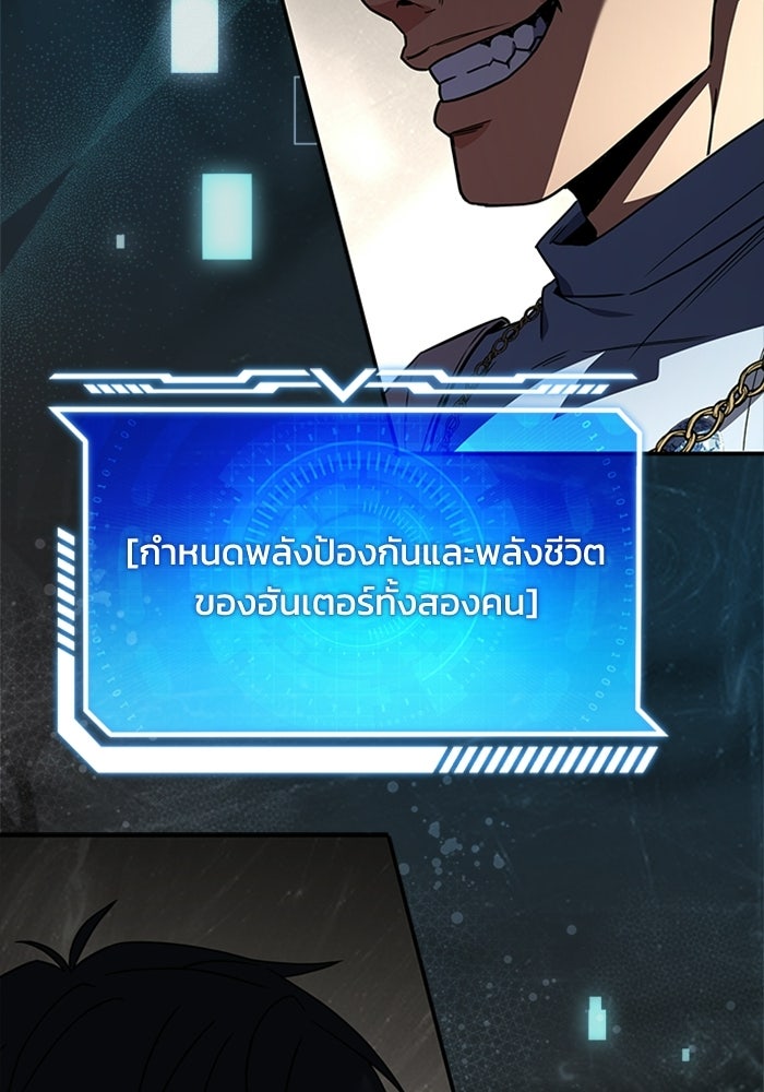นักบุญเนโครแมนเซอร์ - หน้า 4